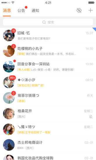 探宝app