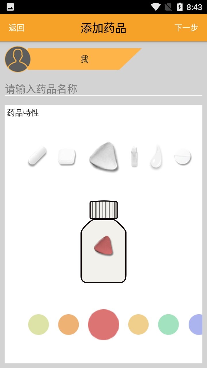 养生闹钟软件 养生闹钟app