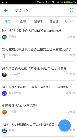 微信平台管家 微信平台管家