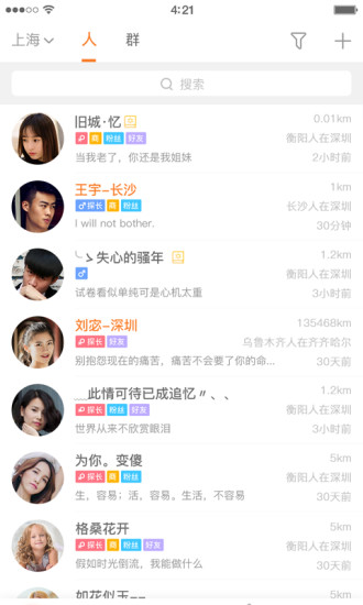 探宝手机客户端