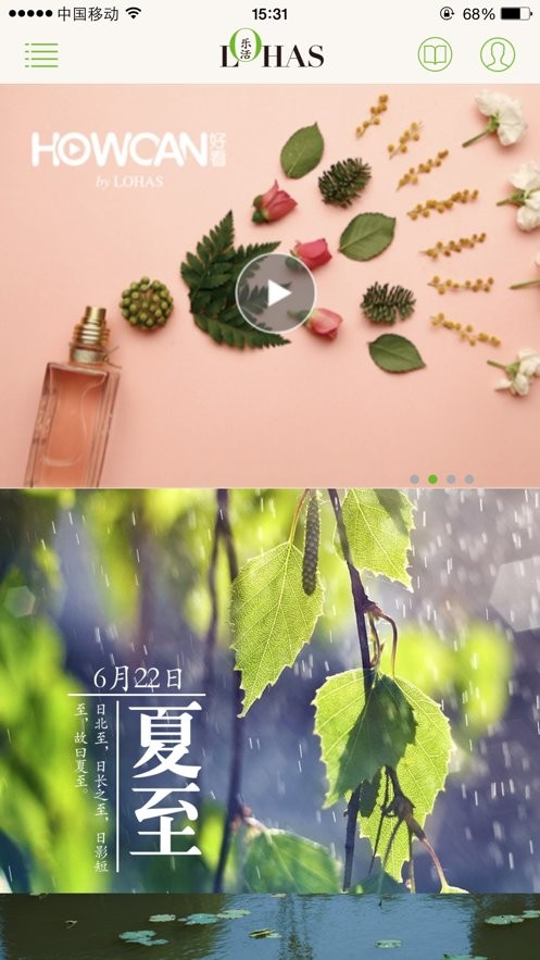 lohas乐活杂志app lohas乐活手机版