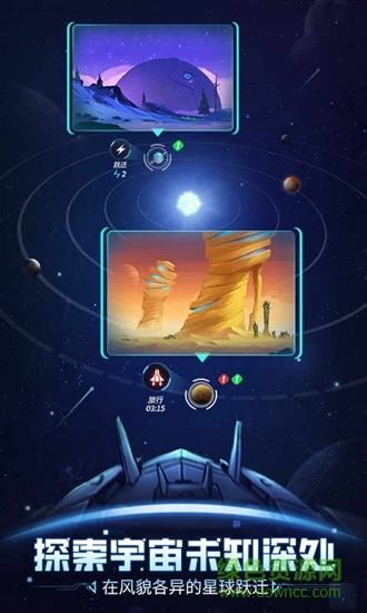 跨越星弧电脑版 跨越星弧官方电脑版下载