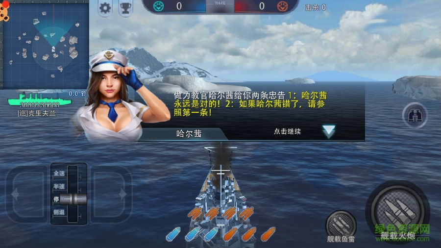 20160513183836388.png 巅峰战舰电脑版