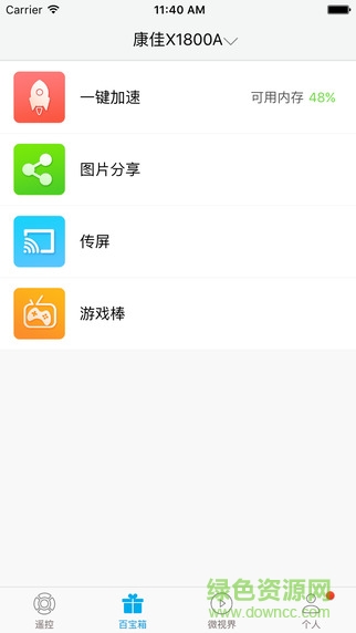 康佳多屏互动pc 康佳多屏互动电脑版