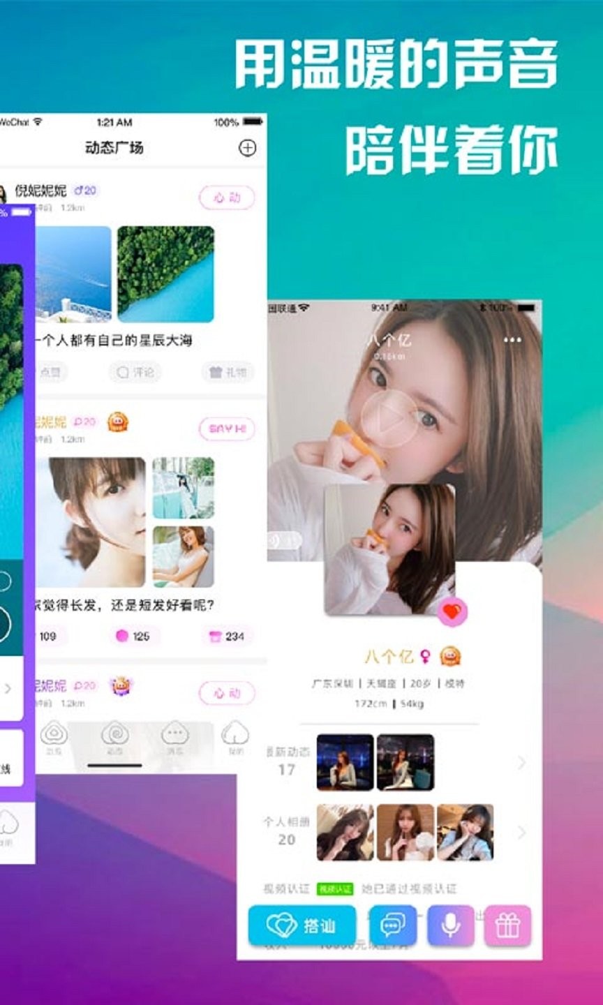桃语app 桃语安卓版