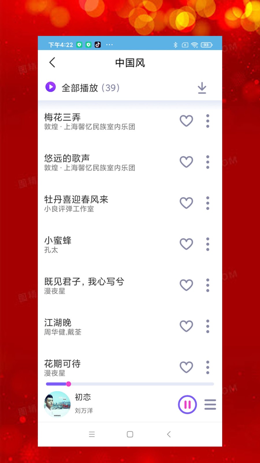 石榴音乐手机版 石榴音乐app