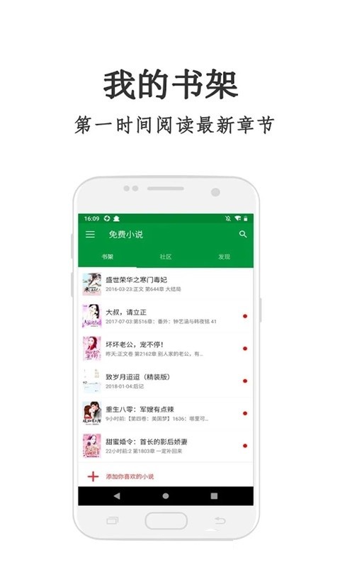红果冻小说app下载 红果冻小说免费阅读下载