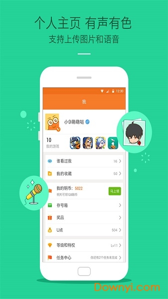 九游论坛app下载 九游论坛手机版