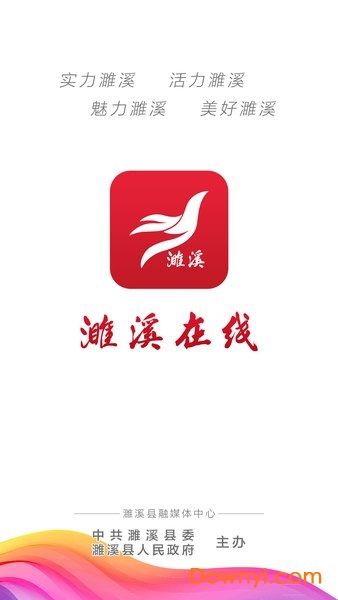 濉溪在线手机版 濉溪在线app下载