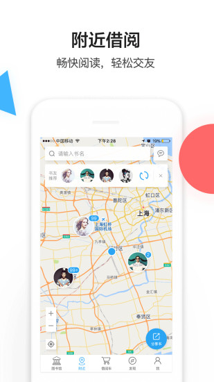 途书app
