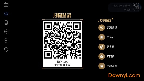 电视家2.0 电视家2.0