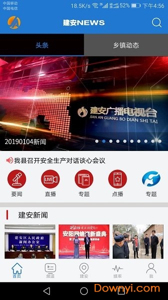 云上建安