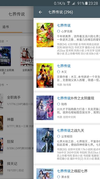 搜书神器免费源版本 搜书神器换源版