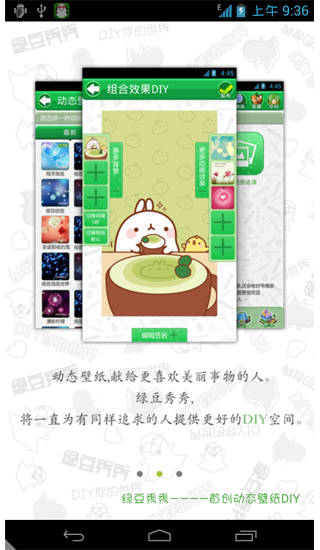 绿豆秀秀app