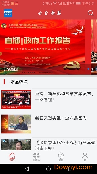云上长葛下载 云上长葛