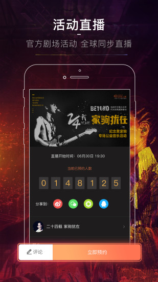 正在上演 正在上演客户端