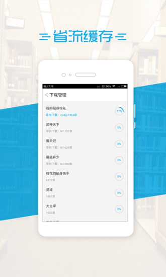 书海免费阅读小说软件