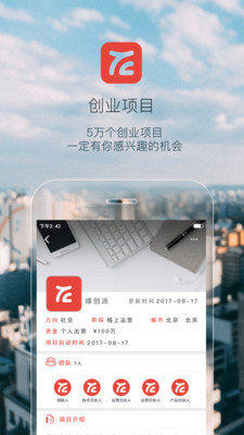 缘创派手机版