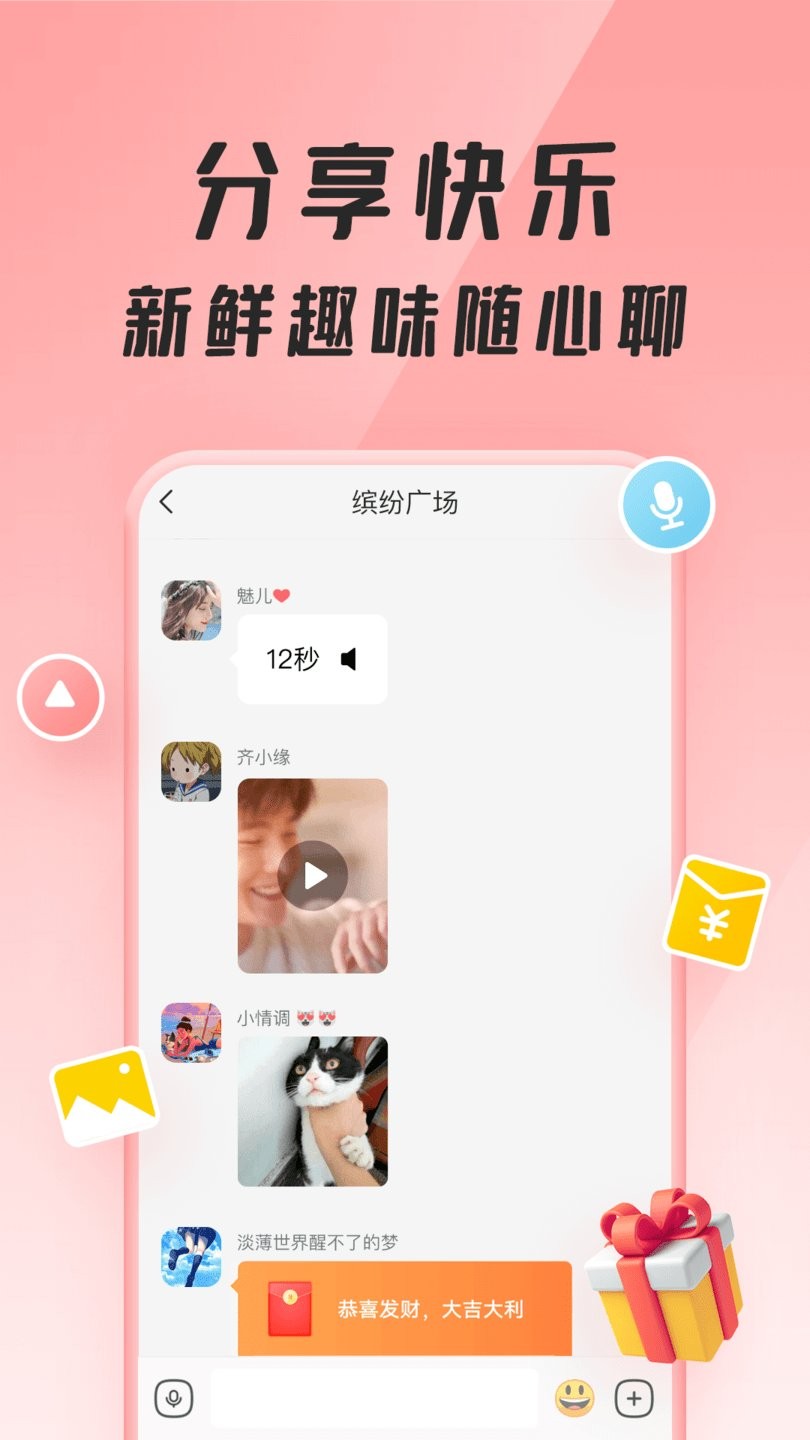 聚宝群红包版 聚宝群最新版app下载