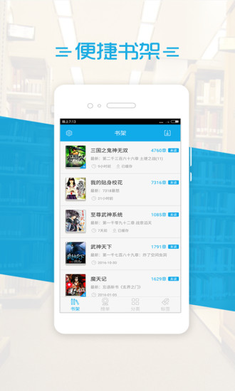 书海免费阅读小说软件