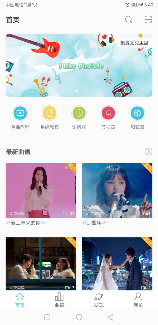u谱软件 u谱