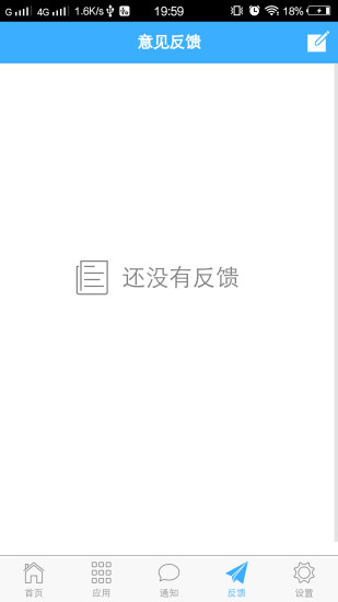 信锐云助手app