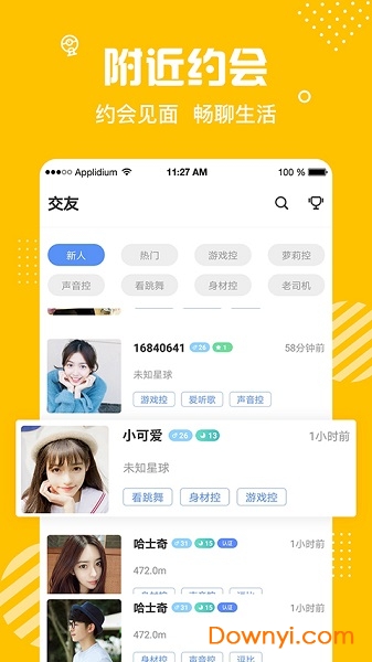 蜜熊 蜜熊软件