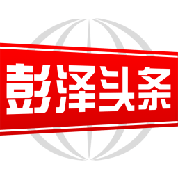 彭泽头条手机版下载v2.6.0 安卓版