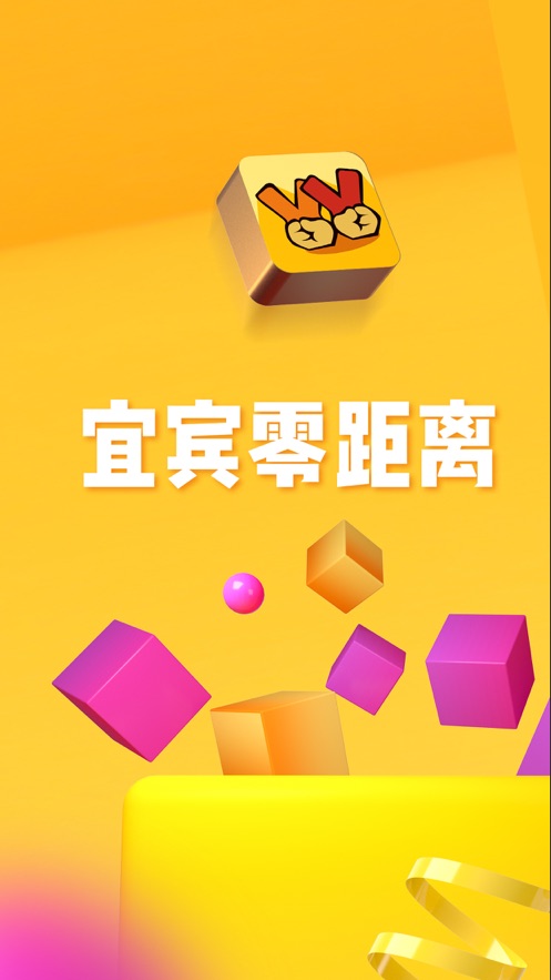 宜宾零距离手机移动版 宜宾零距离app