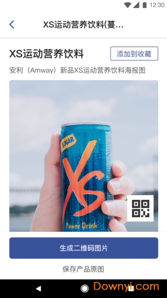安利头条app 安利头条手机版