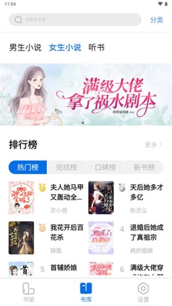 书痴小说 书痴app下载官方