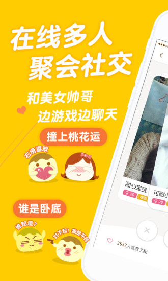 丸子app 丸子软件