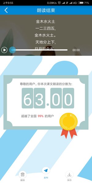 快乐习字软件