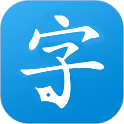 快乐习字软件下载v1.8.0 安卓版