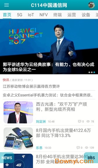 c114中国通信网app c114中国通信网手机版
