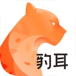 豹耳商城app下载v2.1.1 安卓官方版官方下载