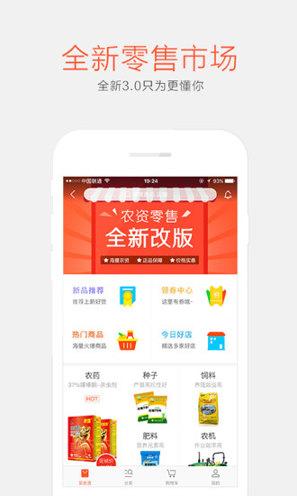 小农人app 小农人app