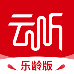 云听乐龄客户端下载v1.7.0.637 安卓官方版