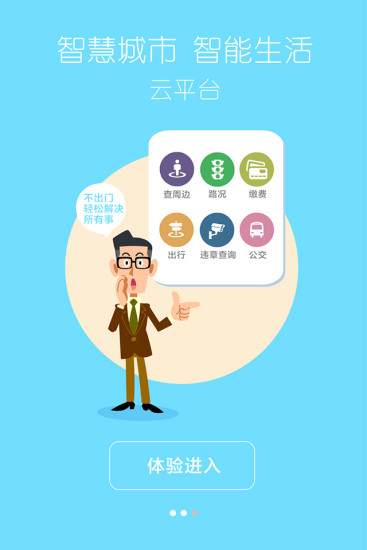 爱吉安 爱吉安