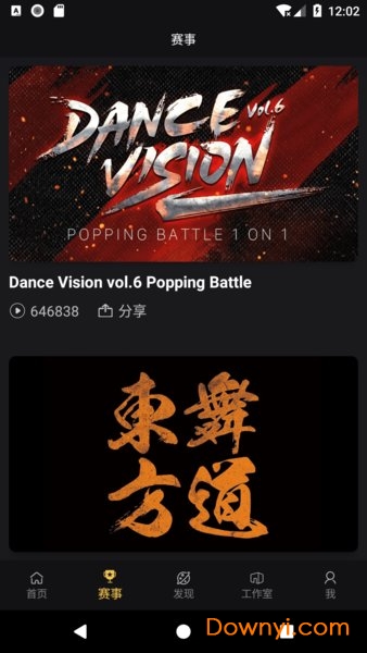 唯舞vhiphop软件 唯舞手机版下载