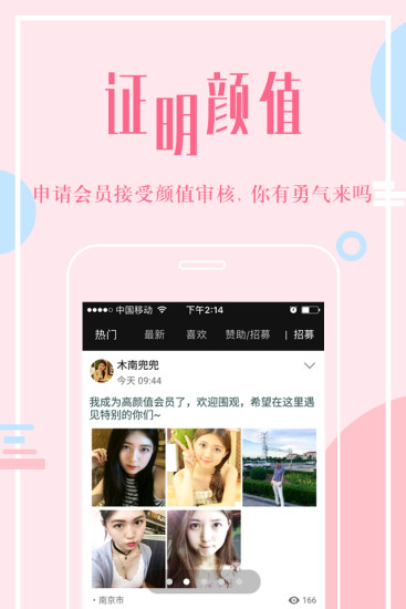 高颜值app