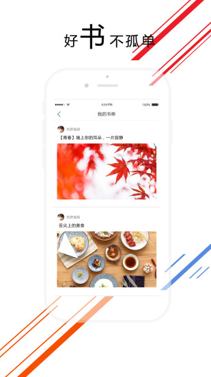 爱花城手机版 爱花城app