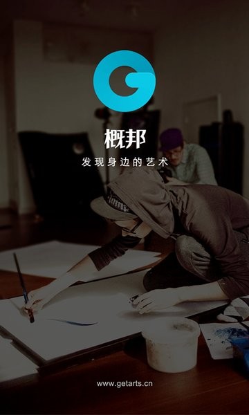 概邦手机版 概邦app