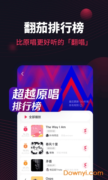 翻茄音乐手机版 翻茄音乐手机版