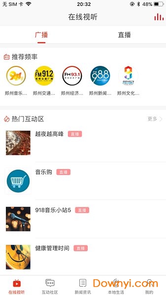 会面郑州 会面郑州app