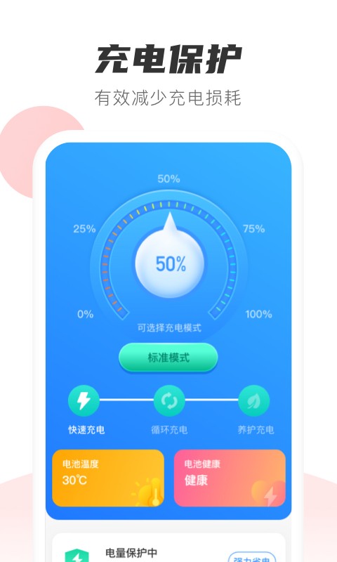 如意充电红包版 如意充电红包版客户端