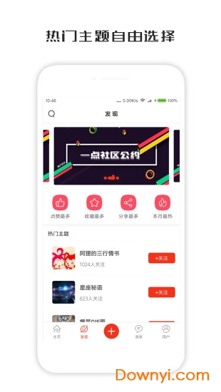 一句话心情签名软件 一句话心情签名app