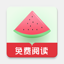 西瓜搜书1.1.7无广告版下载v1.1.7 安卓版官方下载