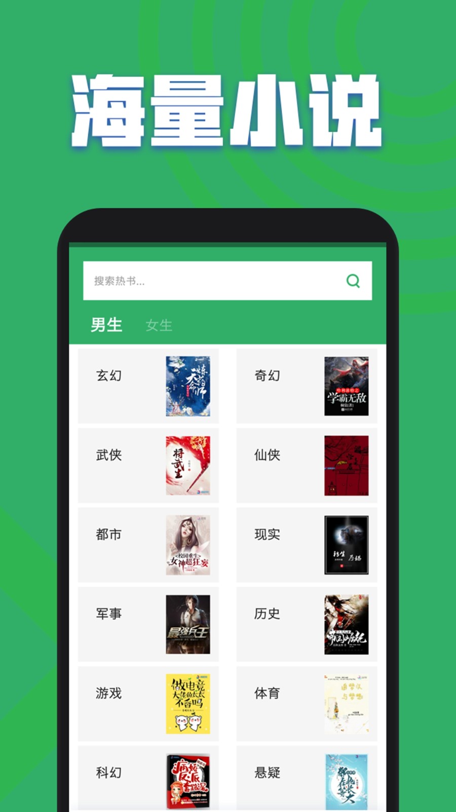 书斋楼小说阅读 书斋楼app