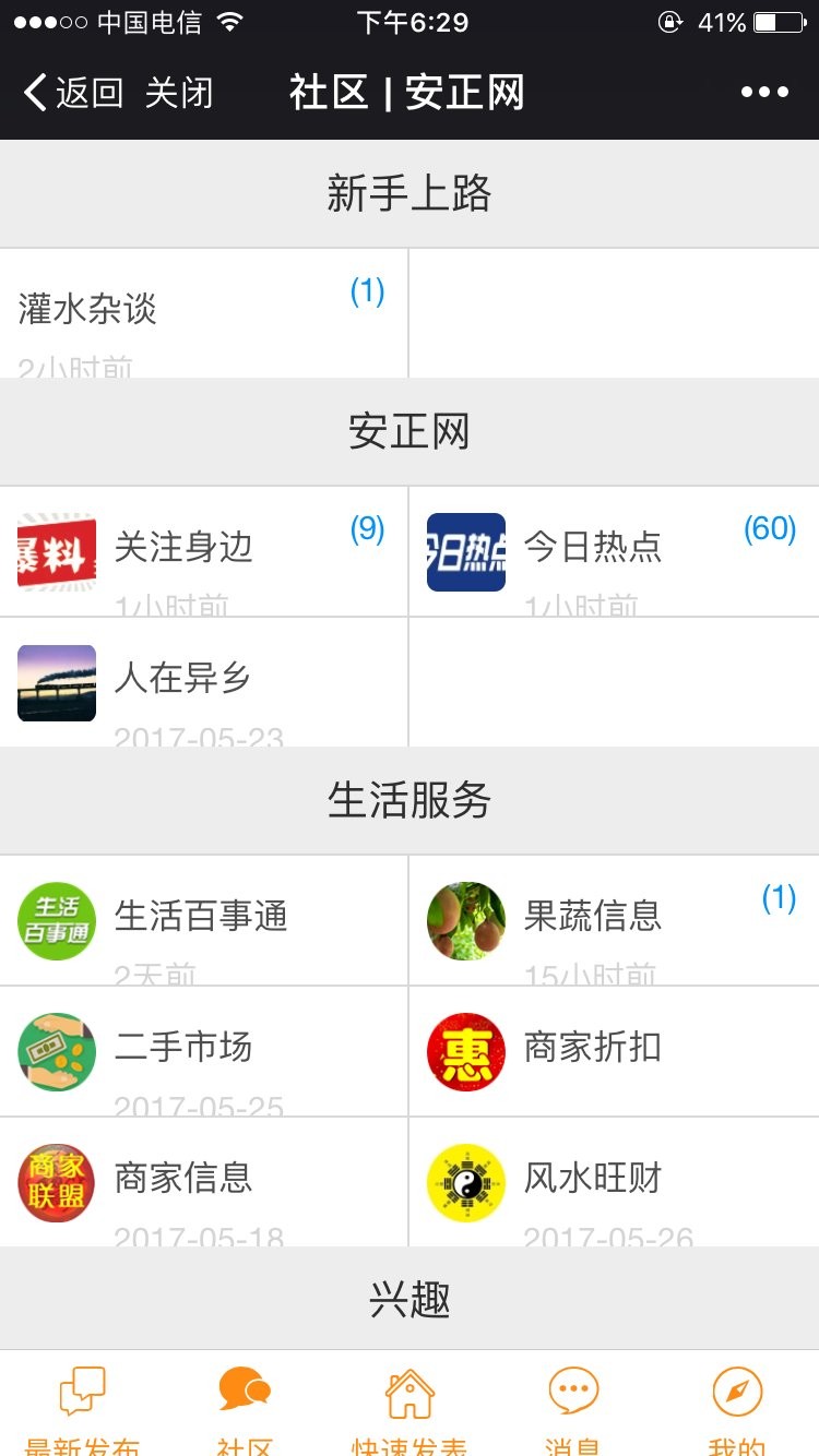 安正网 安正网
